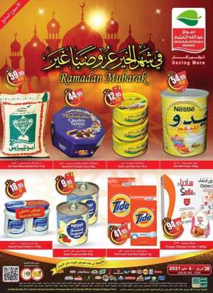 ramadan-mubarak-from-apr-28-to-may-4-2021 in saudi