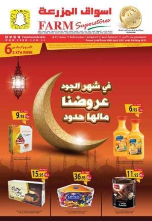 ramadan-offers-from-apr-28-to-may-4-2021 in saudi