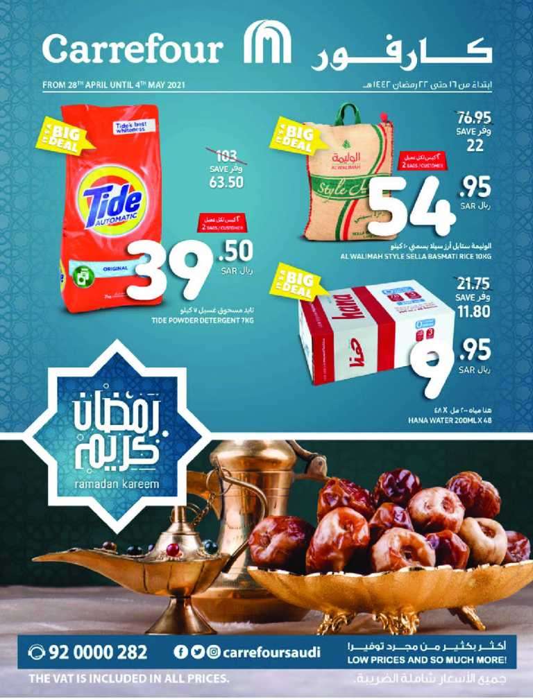 ramadan-kareem-from-apr-28-to-may-4-2021-saudi