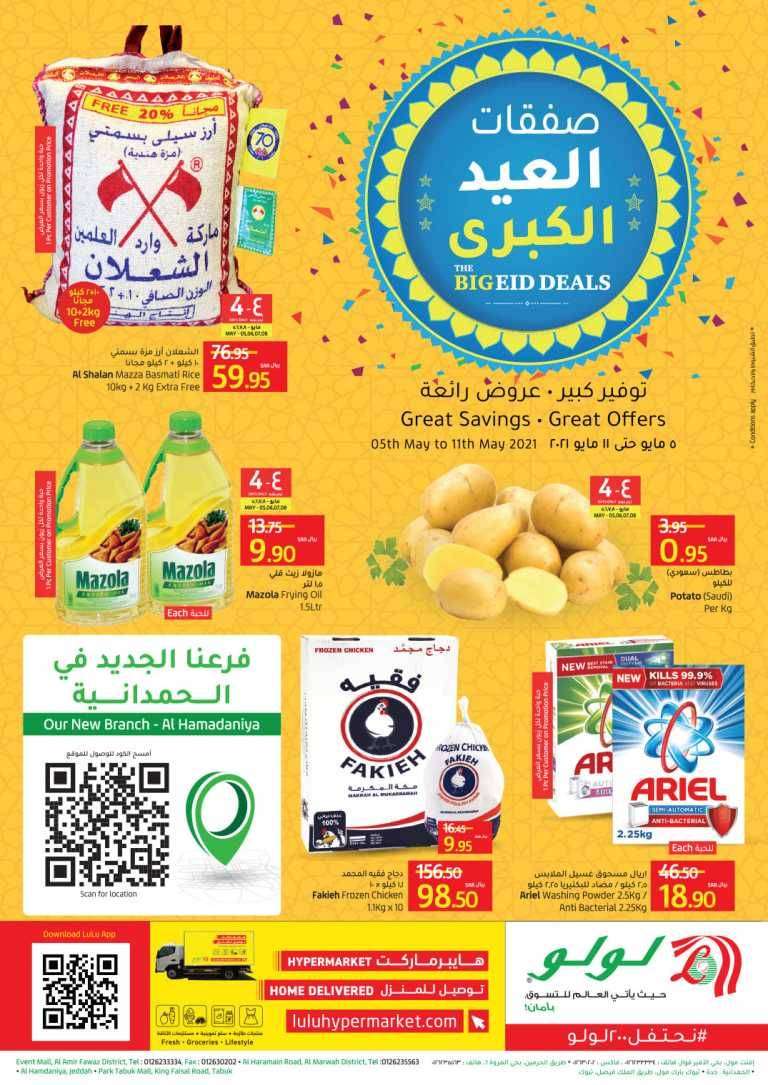 big-eid-deals-from-may-5-to-may-11-2021-saudi