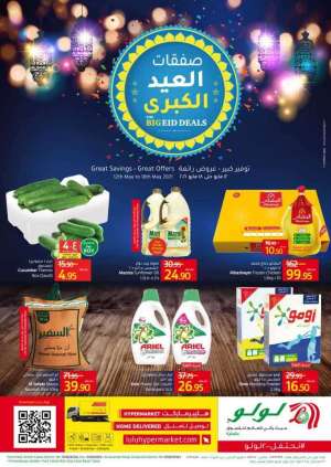 big-eid-deals-from-may-12-to-may-18-2021 in saudi