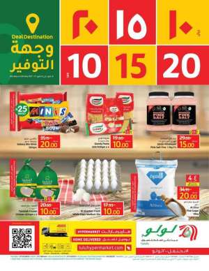10-15-20-from-may-19-to-may-25 in saudi