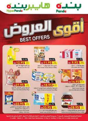 best-offers-from-may-19-to-may-25-2021 in saudi