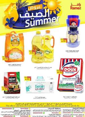 summer-sale-from-may-26-to-jun-5-2021 in saudi