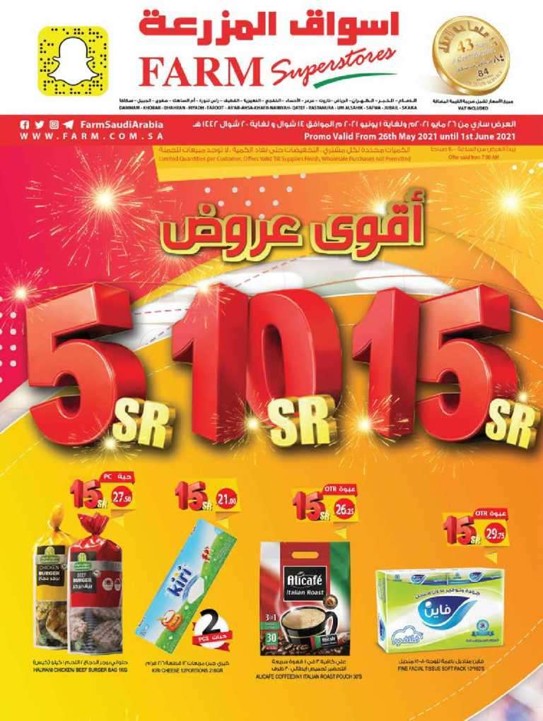5-10-15-from-may-26-to-jun-1-2021-saudi