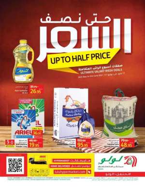 upto-half-price-from-may-26-to-jun-1-2021 in saudi