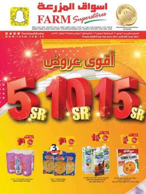 5-10-15-from-jun-2-to-jun-8-2021 in saudi