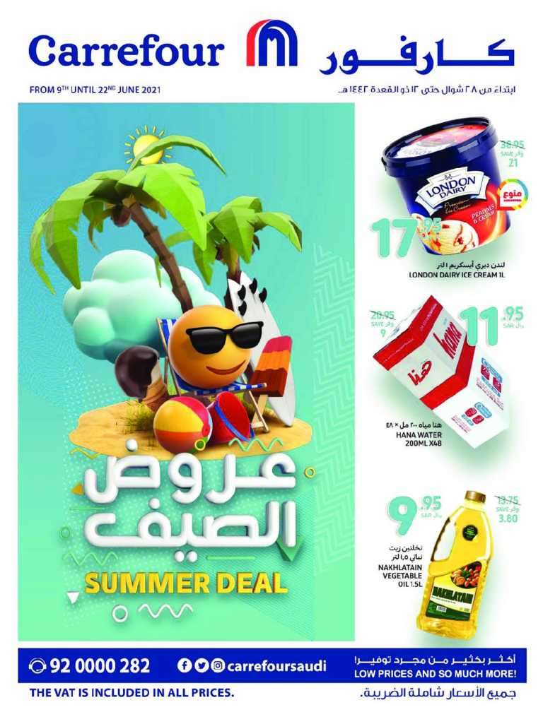 summer-deal-offers-from-jun-9-to-jun-22-2021-saudi