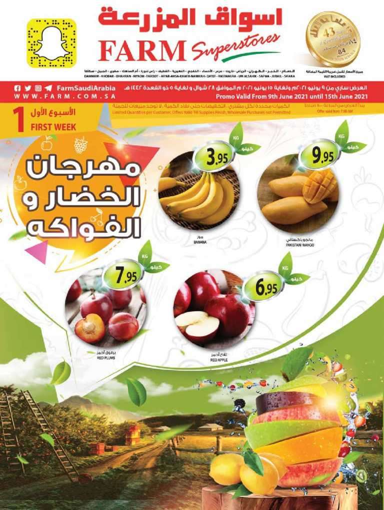farm-offers-from-jun-9-to-jun-15-2021-saudi