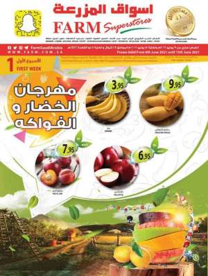 farm-offers-from-jun-9-to-jun-15-2021 in saudi