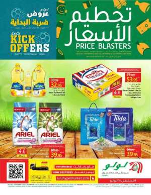 price-blasters-from-jun-9-to-jun-15-2021 in saudi