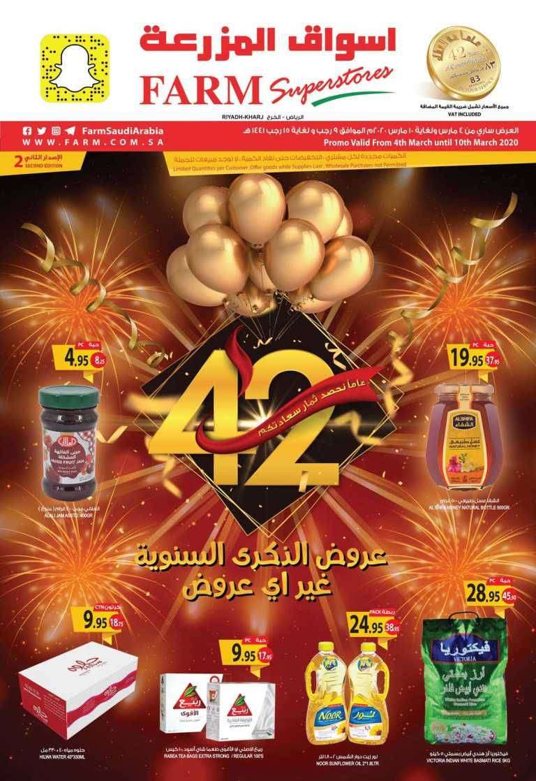 offer-saudi