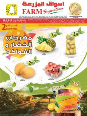farm-offer-from-jun-16-to-jun-22-2021 in saudi
