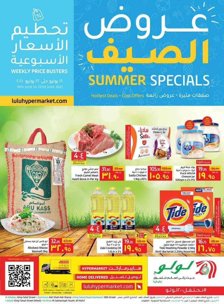 summer-specials-offer-from-jun-16-to-jun-22-2021-saudi
