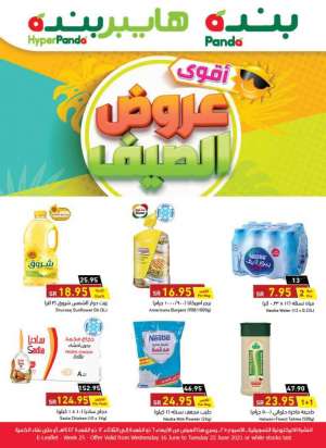 summer-offers-from-jun-16-to-jun-22-2021 in saudi