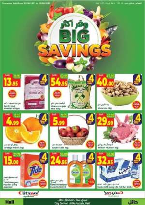 big-savings-from-jun-23-to-jun-29-2021 in saudi