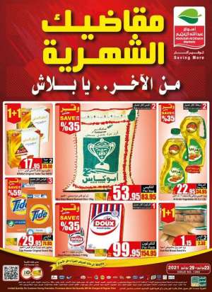 othaim-offer-from-jun-23-to-jun-29-2021 in saudi