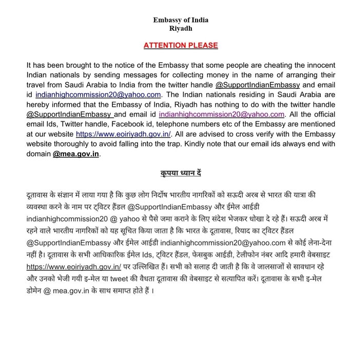 Indian Embassy In Saudi Arabia Brings Attention Notice To Its Citizens Living In The Kingdom