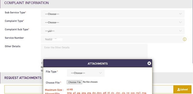Procedure to Complaint with Telecom service provider online using CITC