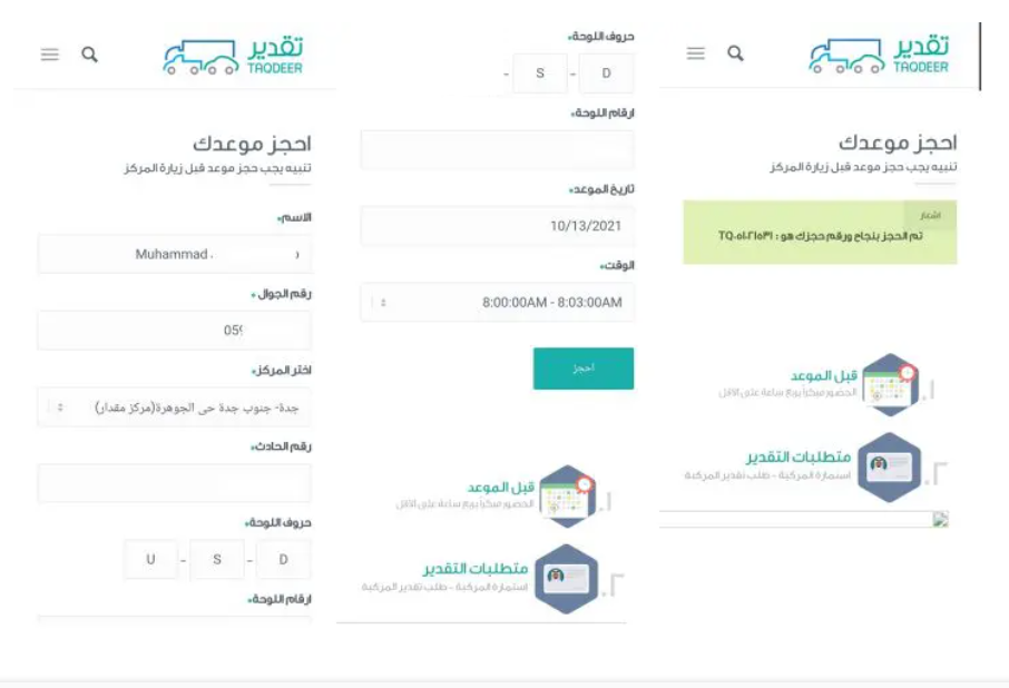Procedure To Claim Insurance For Car Accident In KSA