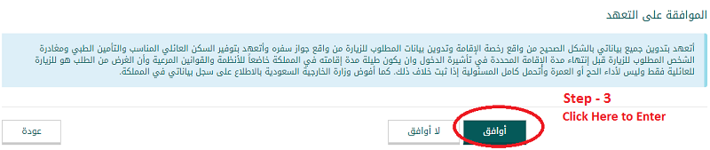 Steps to Apply Visit Visa for your family in Saudi Arabia