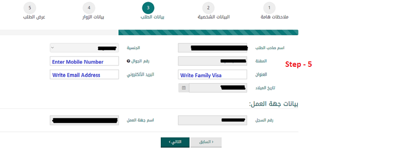 Steps to Apply Visit Visa for your family in Saudi Arabia
