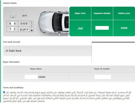 How to change car ownership in saudi arabia