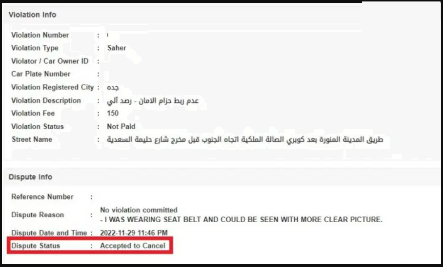 How to claim dispute against traffic violations in saudi arabia
